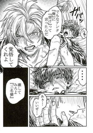 御手杵×同田貫アンソロジー「よるのおてたぬ」 Page #69