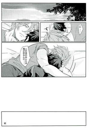御手杵×同田貫アンソロジー「よるのおてたぬ」 Page #90