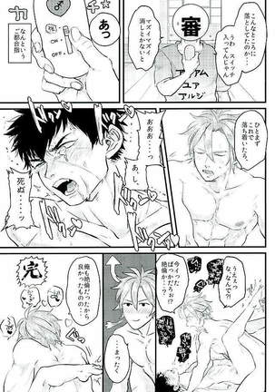 御手杵×同田貫アンソロジー「よるのおてたぬ」 Page #156
