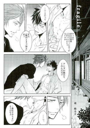御手杵×同田貫アンソロジー「よるのおてたぬ」 Page #165