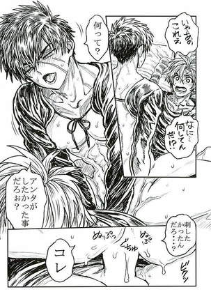 御手杵×同田貫アンソロジー「よるのおてたぬ」 Page #65