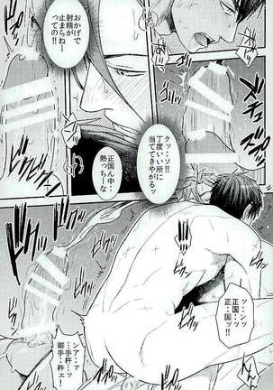 御手杵×同田貫アンソロジー「よるのおてたぬ」 Page #130