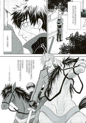 御手杵×同田貫アンソロジー「よるのおてたぬ」 Page #186