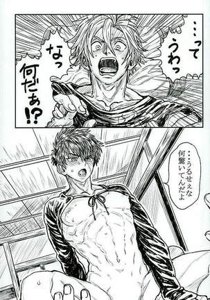 御手杵×同田貫アンソロジー「よるのおてたぬ」 Page #64