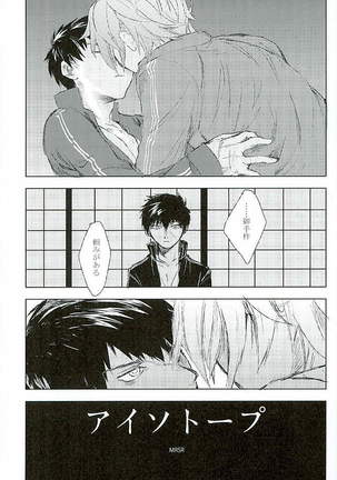 御手杵×同田貫アンソロジー「よるのおてたぬ」 Page #52