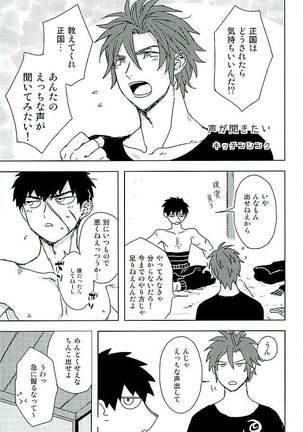 御手杵×同田貫アンソロジー「よるのおてたぬ」 Page #91