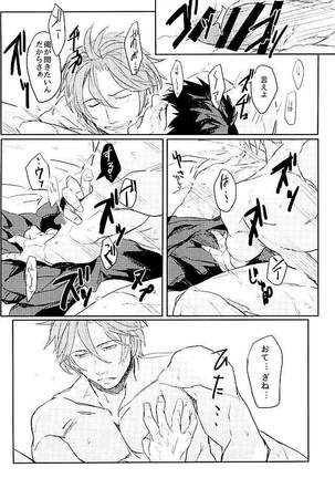 御手杵×同田貫アンソロジー「よるのおてたぬ」 Page #88