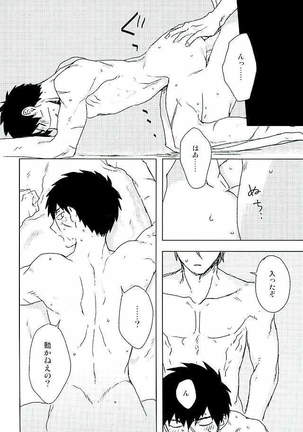 御手杵×同田貫アンソロジー「よるのおてたぬ」 Page #92