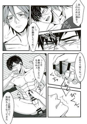 御手杵×同田貫アンソロジー「よるのおてたぬ」 Page #47