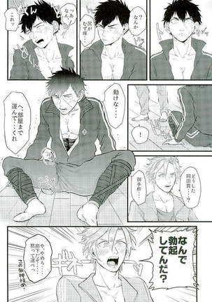 御手杵×同田貫アンソロジー「よるのおてたぬ」 Page #151