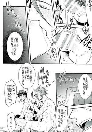 御手杵×同田貫アンソロジー「よるのおてたぬ」 Page #131