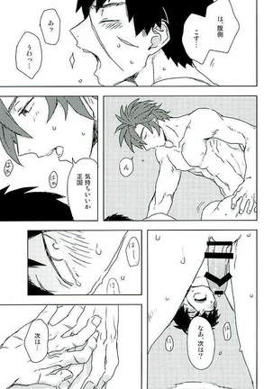 御手杵×同田貫アンソロジー「よるのおてたぬ」 Page #95