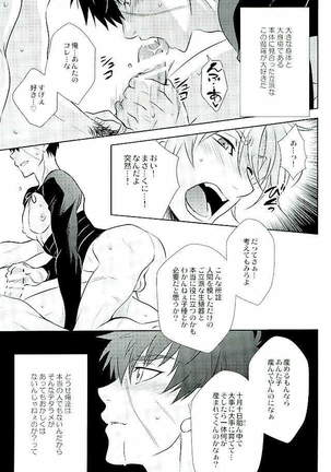 御手杵×同田貫アンソロジー「よるのおてたぬ」 Page #189