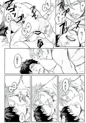 御手杵×同田貫アンソロジー「よるのおてたぬ」 Page #87