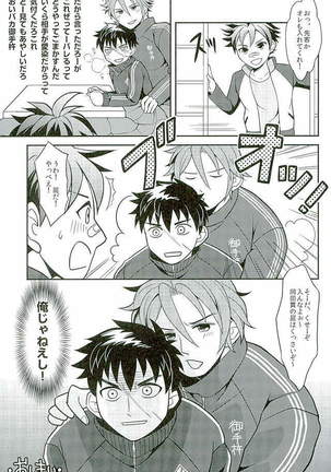御手杵×同田貫アンソロジー「よるのおてたぬ」 Page #62