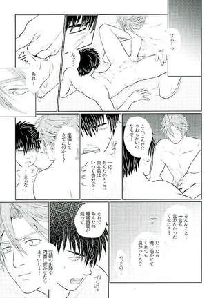 御手杵×同田貫アンソロジー「よるのおてたぬ」 - Page 177