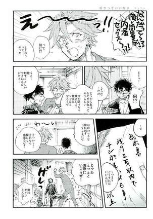 御手杵×同田貫アンソロジー「よるのおてたぬ」 Page #146