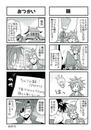 御手杵×同田貫アンソロジー「よるのおてたぬ」 Page #81