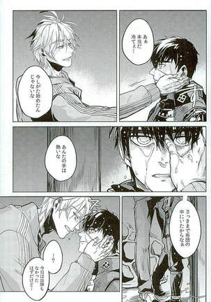 御手杵×同田貫アンソロジー「よるのおてたぬ」 Page #159