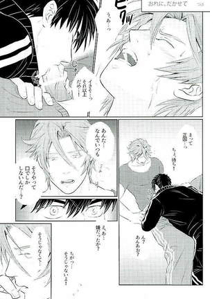 御手杵×同田貫アンソロジー「よるのおてたぬ」 Page #173