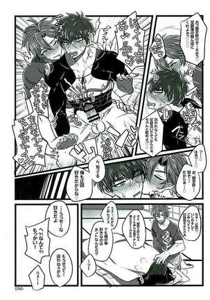 御手杵×同田貫アンソロジー「よるのおてたぬ」 Page #36