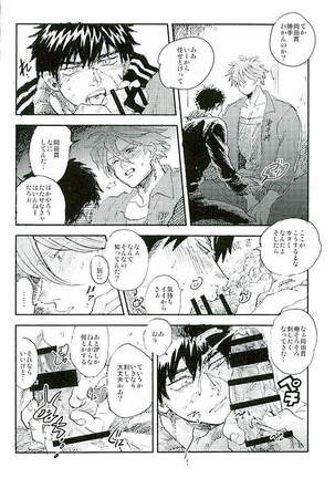 御手杵×同田貫アンソロジー「よるのおてたぬ」 Page #147