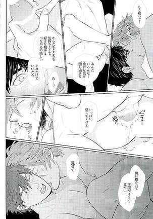 御手杵×同田貫アンソロジー「よるのおてたぬ」 Page #178