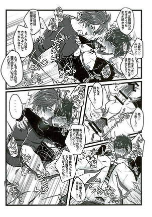 御手杵×同田貫アンソロジー「よるのおてたぬ」 Page #31