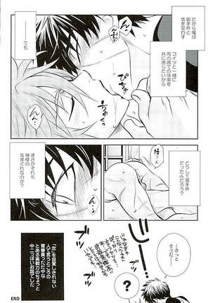 御手杵×同田貫アンソロジー「よるのおてたぬ」 Page #194