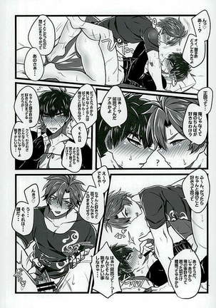 御手杵×同田貫アンソロジー「よるのおてたぬ」 Page #32