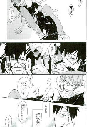 御手杵×同田貫アンソロジー「よるのおてたぬ」 Page #136