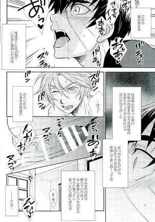 御手杵×同田貫アンソロジー「よるのおてたぬ」 - Page 192