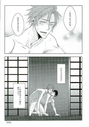 御手杵×同田貫アンソロジー「よるのおてたぬ」 Page #172