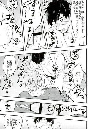 御手杵×同田貫アンソロジー「よるのおてたぬ」 - Page 181