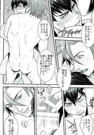 御手杵×同田貫アンソロジー「よるのおてたぬ」 Page #125