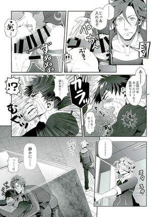 御手杵×同田貫アンソロジー「よるのおてたぬ」 Page #75