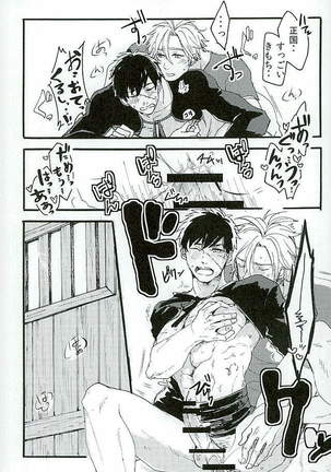 御手杵×同田貫アンソロジー「よるのおてたぬ」 Page #14