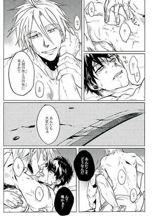 御手杵×同田貫アンソロジー「よるのおてたぬ」 Page #162