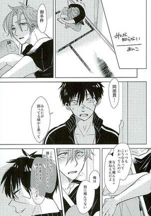 御手杵×同田貫アンソロジー「よるのおてたぬ」 Page #132