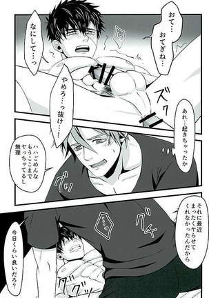 御手杵×同田貫アンソロジー「よるのおてたぬ」 Page #46