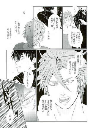 御手杵×同田貫アンソロジー「よるのおてたぬ」 Page #175