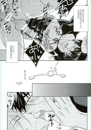 御手杵×同田貫アンソロジー「よるのおてたぬ」 Page #193