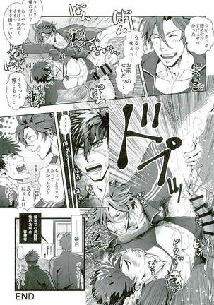 御手杵×同田貫アンソロジー「よるのおてたぬ」 Page #77