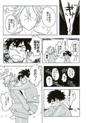 御手杵×同田貫アンソロジー「よるのおてたぬ」 Page #41
