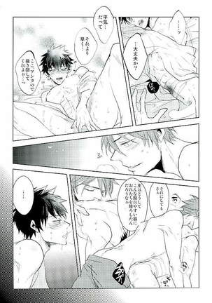 御手杵×同田貫アンソロジー「よるのおてたぬ」 Page #168