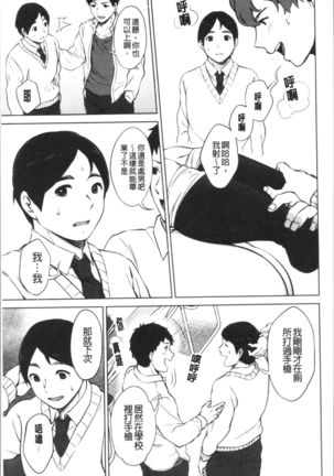 #Echi Echi Joshi to Tsunagaritai | #好色淫蕩女子想和她搞一下 - Page 31