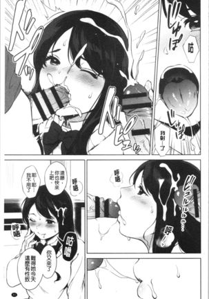 #Echi Echi Joshi to Tsunagaritai | #好色淫蕩女子想和她搞一下 - Page 45