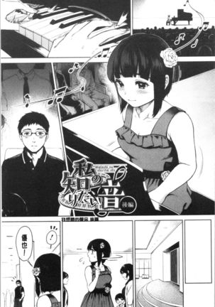 #Echi Echi Joshi to Tsunagaritai | #好色淫蕩女子想和她搞一下 - Page 89