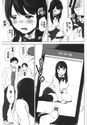 #Echi Echi Joshi to Tsunagaritai | #好色淫蕩女子想和她搞一下 - Page 15