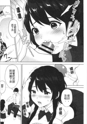 #Echi Echi Joshi to Tsunagaritai | #好色淫蕩女子想和她搞一下 - Page 168